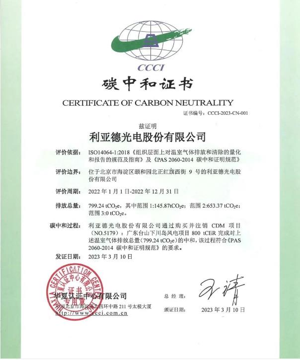 行业首家:腾博汇游戏官网获颁碳中和领域含金量最高证书