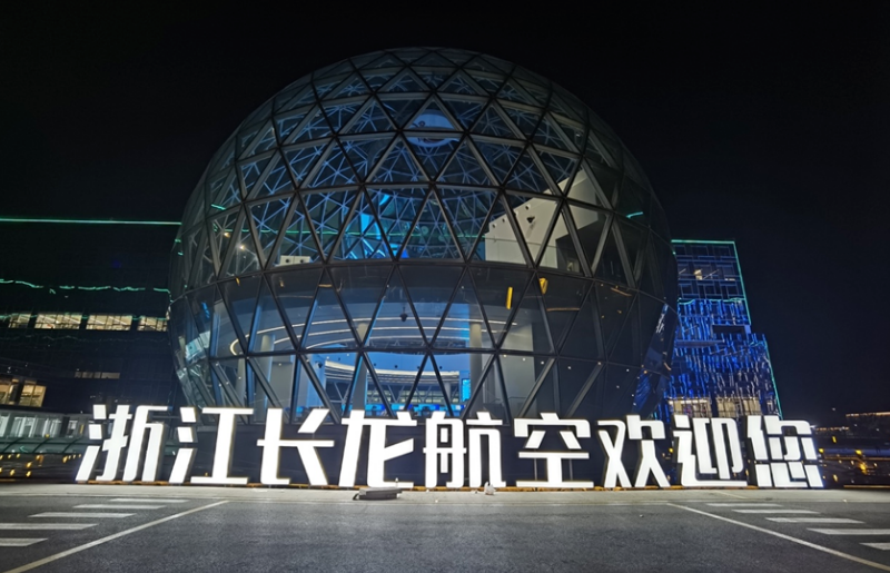 腾博汇游戏官网周全助力长龙航空AOC数智化升级