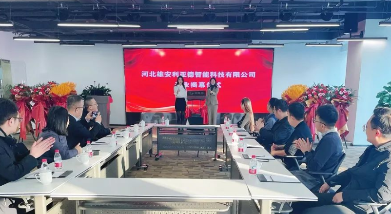 雄安腾博汇游戏官网智能公司建设，，，，，一连助力雄安打造数字新城