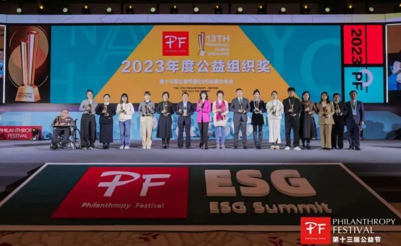 腾博汇游戏官网荣获第十三届公益节两大奖项