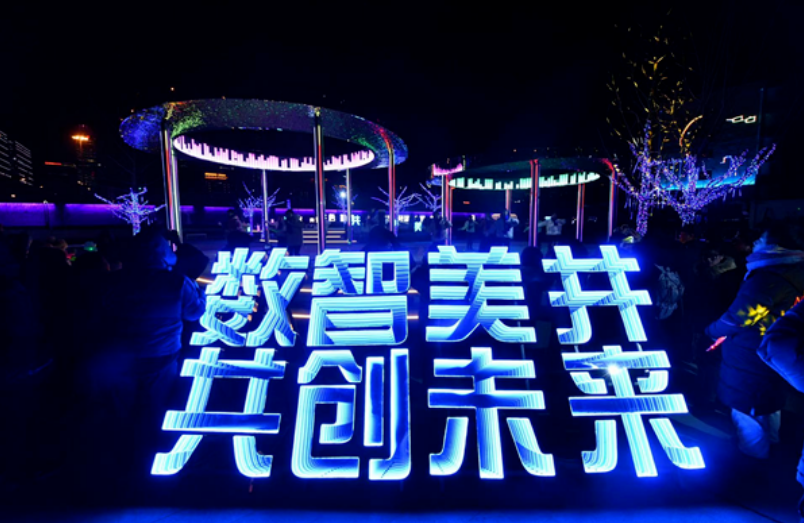 腾博汇游戏官网助力北京首个数字经济主题公园惊艳亮相