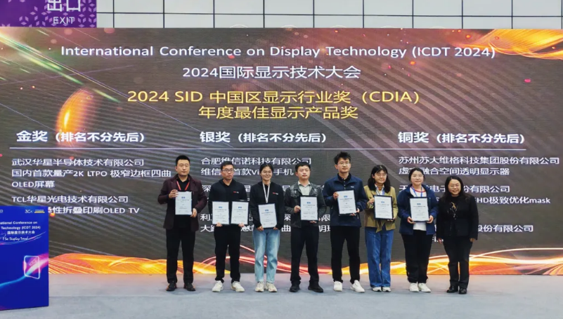 腾博汇游戏官网再创绚烂，，，摘得2024 SID中国区年度大奖！