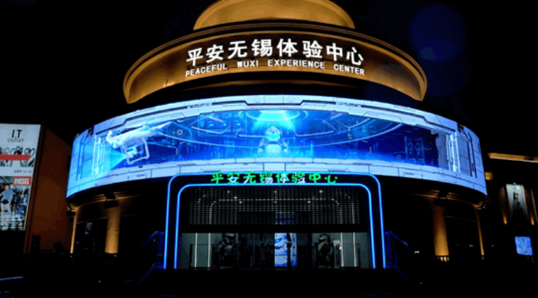 腾博汇游戏官网数展立异型主题展馆作品：平安无锡体验中心