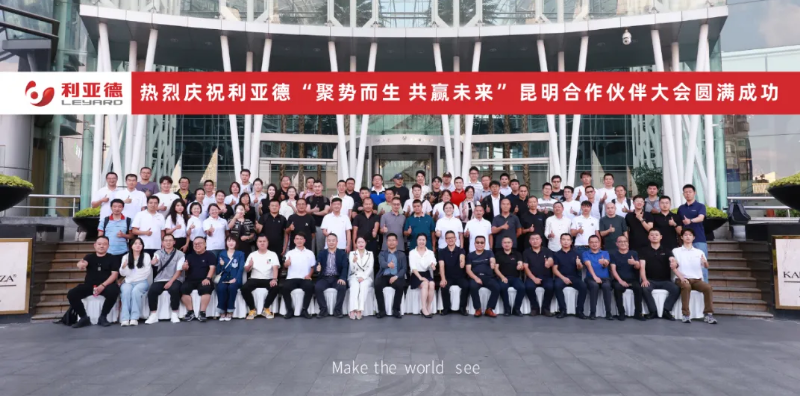  2024腾博汇游戏官网昆明相助同伴大会乐成举行