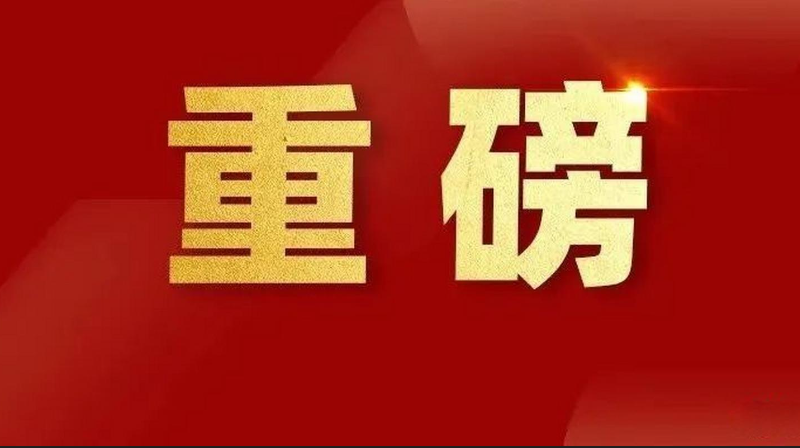 一连三年！腾博汇游戏官网荣登北京百强企业五大榜单