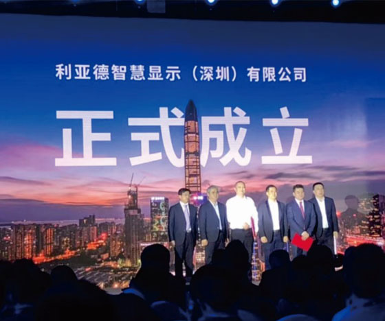 开启新征程 腾博汇游戏官网智慧显示正式建设